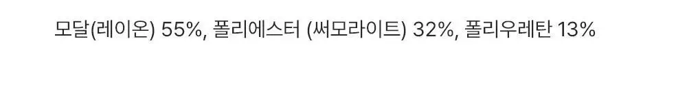 [발열내의] 감탄브라 웜웨어 롱 슬리브 단품 상세페이지 31